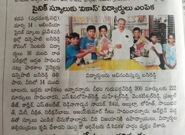 In The News