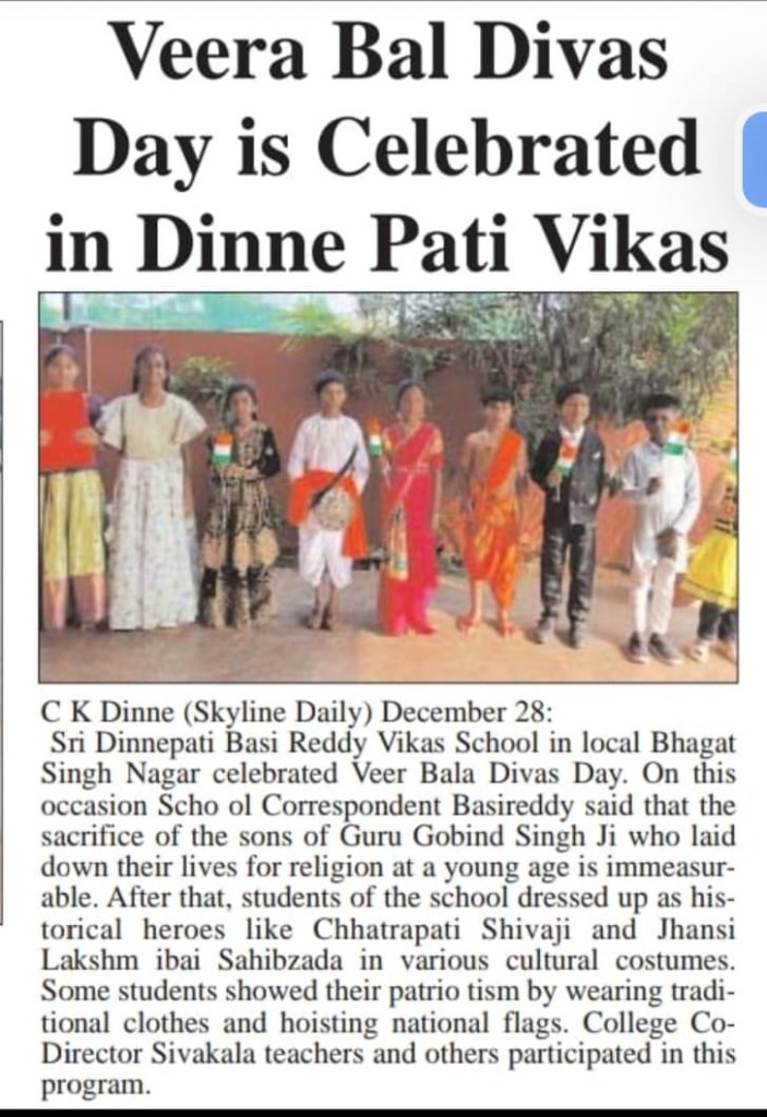 Veera Bal Divas