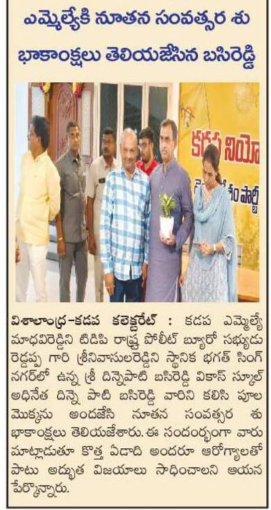 MLA Visit