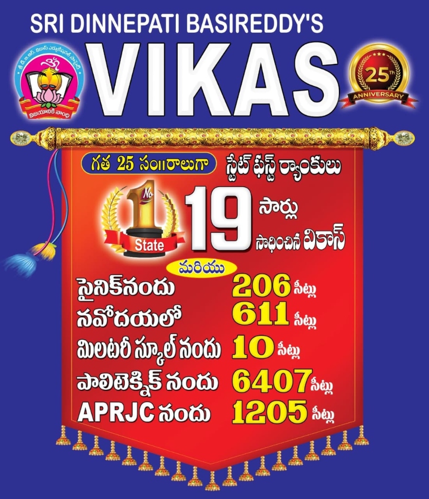 25th Anniversary Celebration Flyer